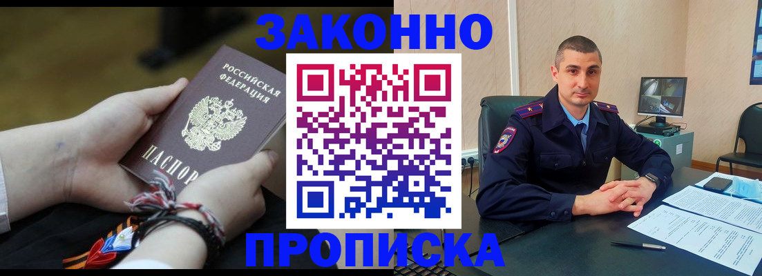 прописка для школы в Петропавловске-Камчатском