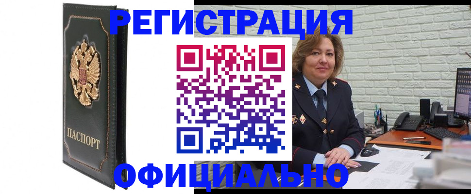 прописка в квартире в Петропавловске-Камчатском